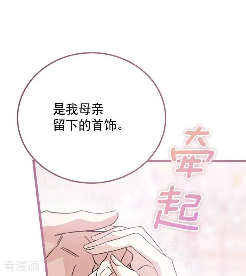 第38话 礼物3