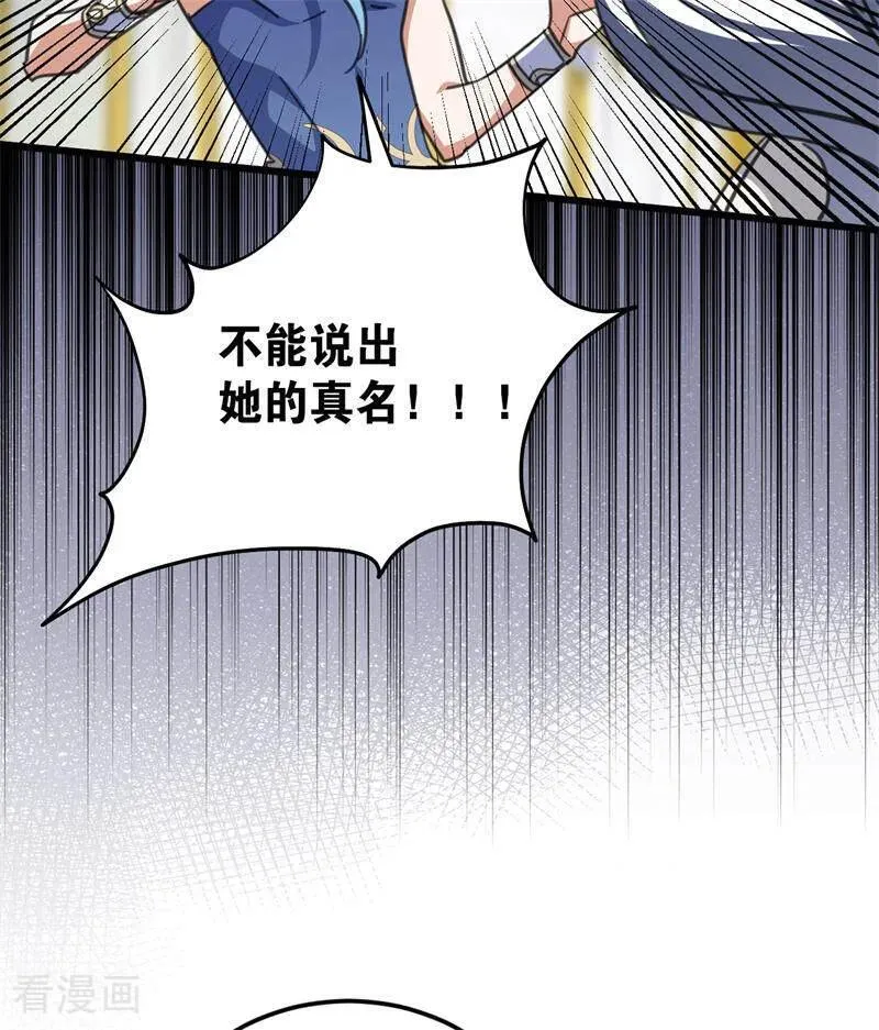 第45话 夜之女王20