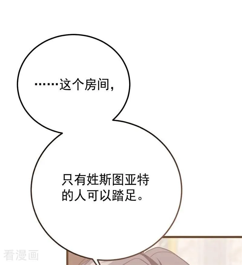 第36话 家族秘密103
