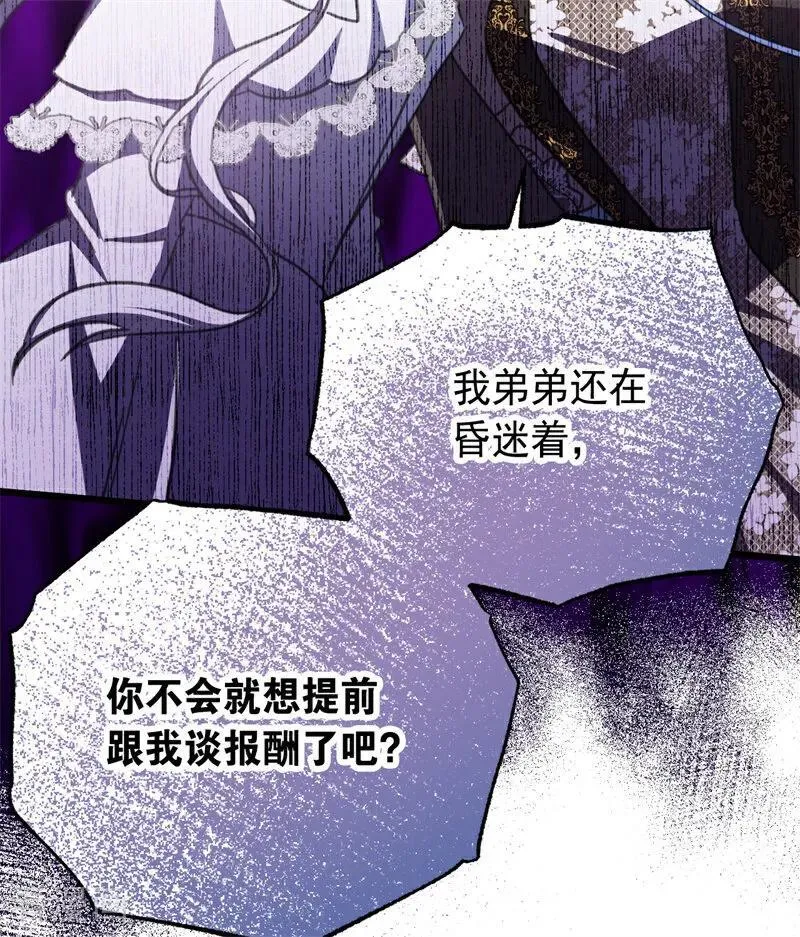 第43话 治疗59