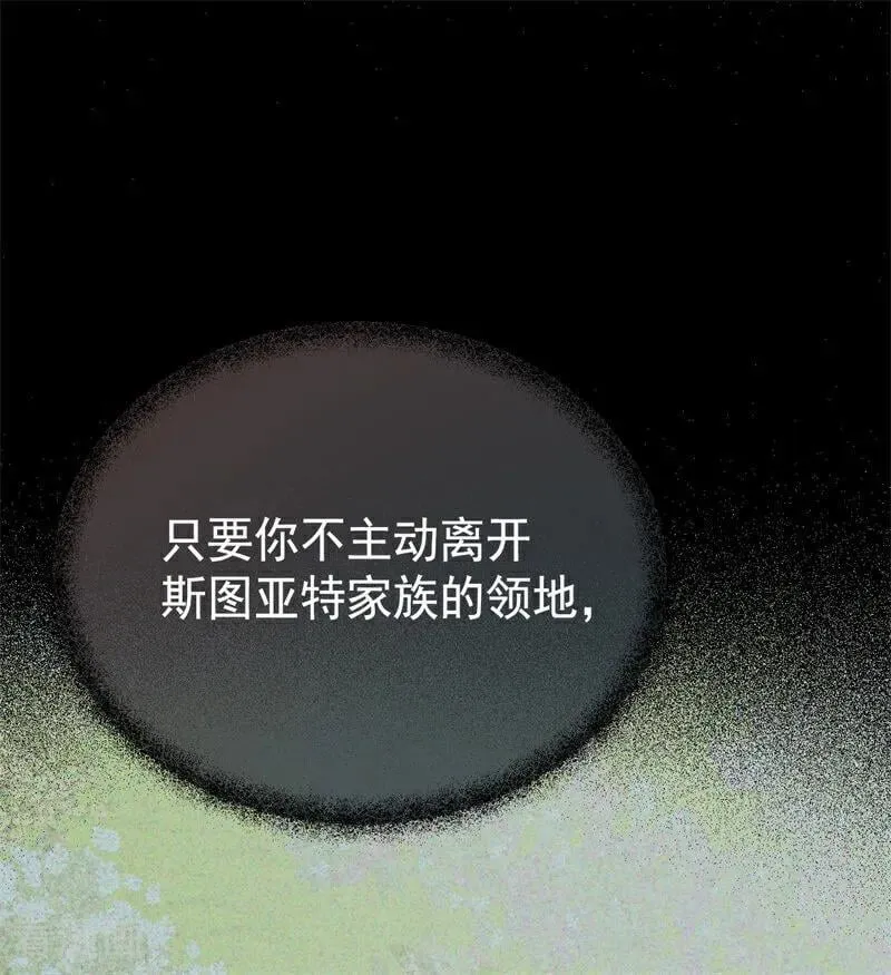 第41话 魔女之王81