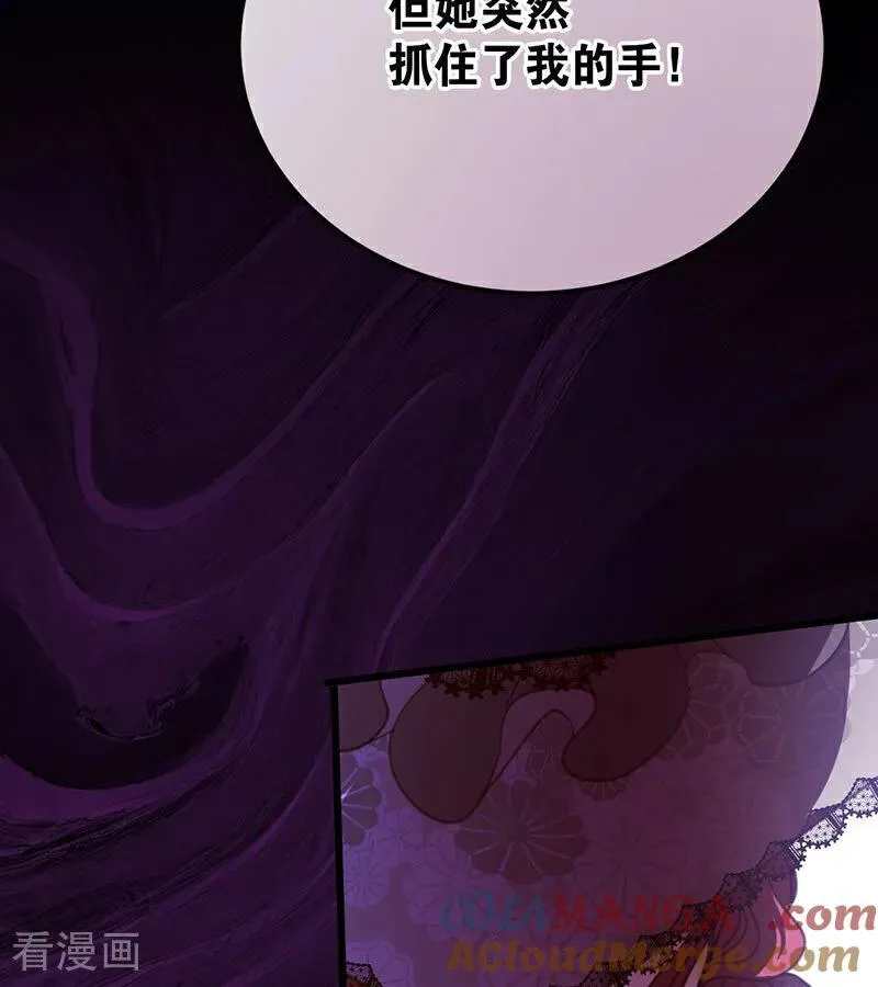 第46话 灵蛇夫人21