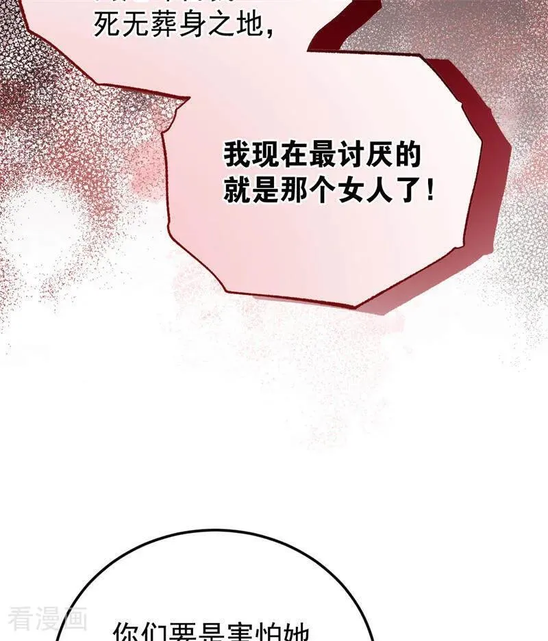 第45话 夜之女王49