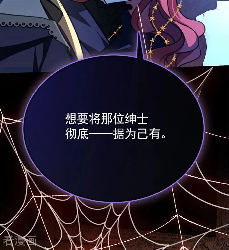 第41话 魔女之王49