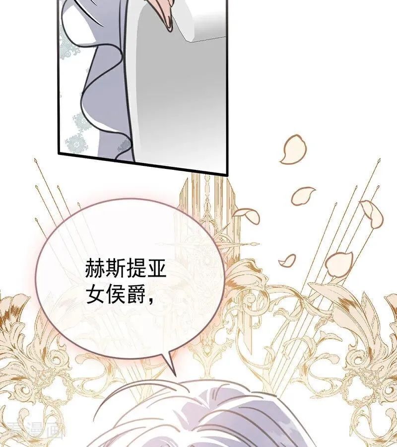 第42话 宫中秘闻99