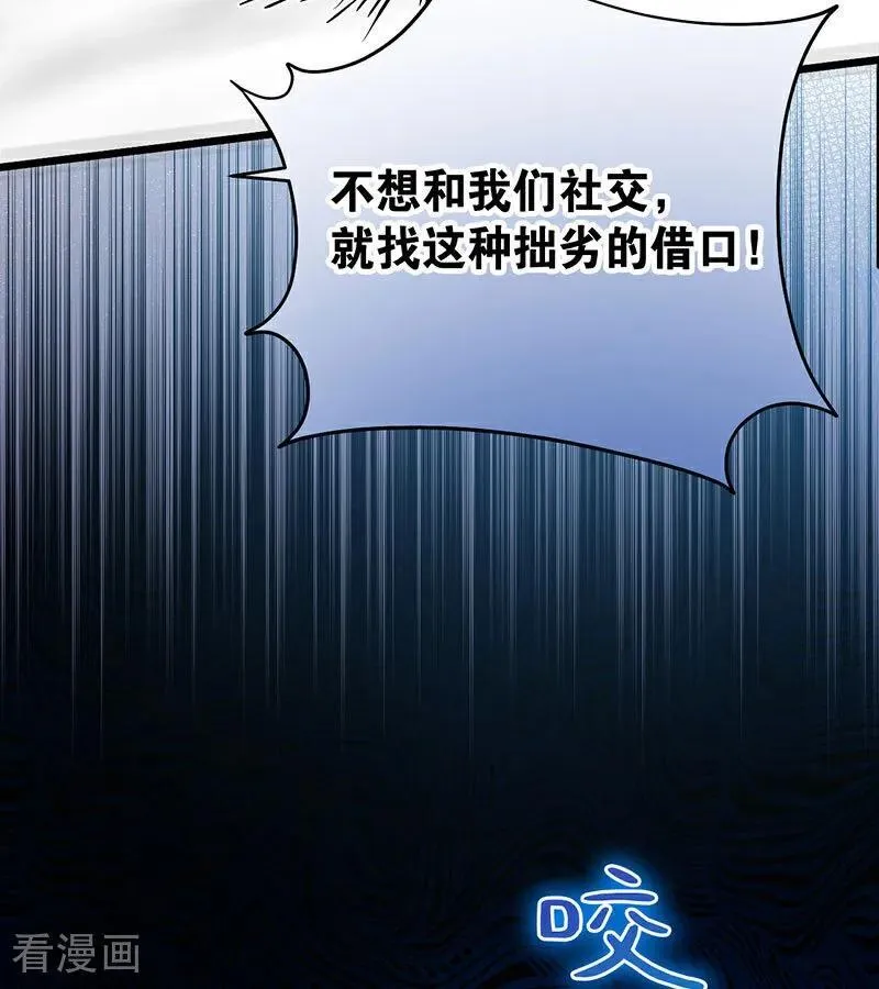 第42话 宫中秘闻61