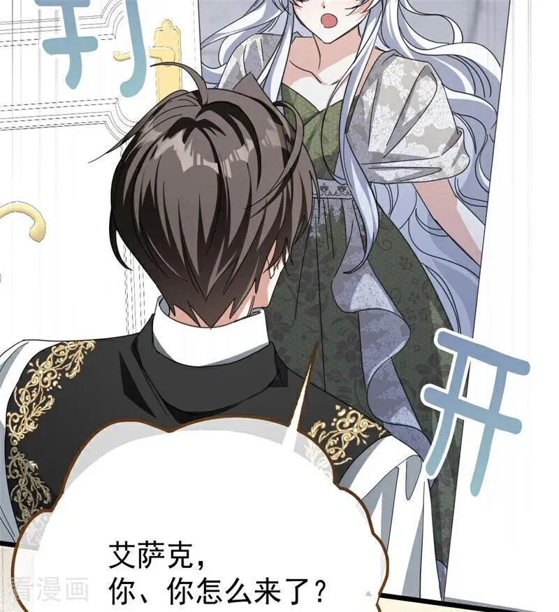 第36话 家族秘密85