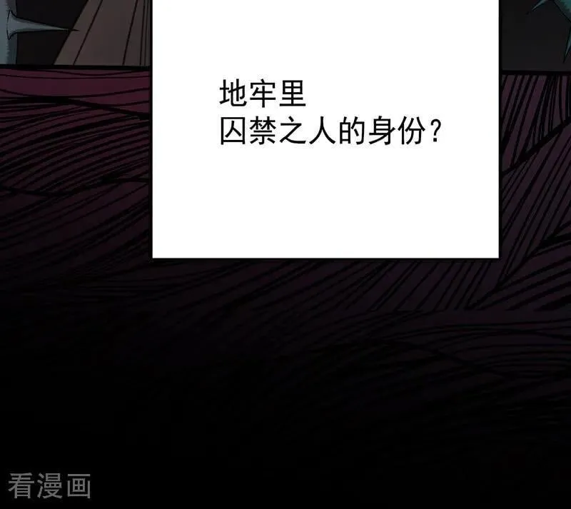 第46话 灵蛇夫人61