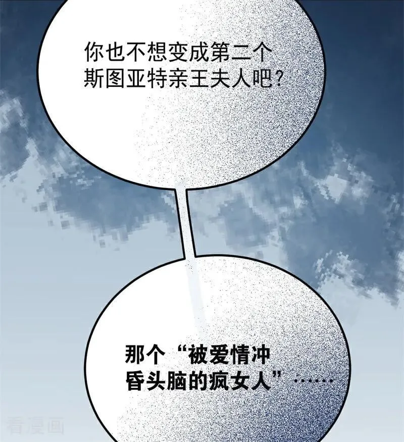 第36话 家族秘密78