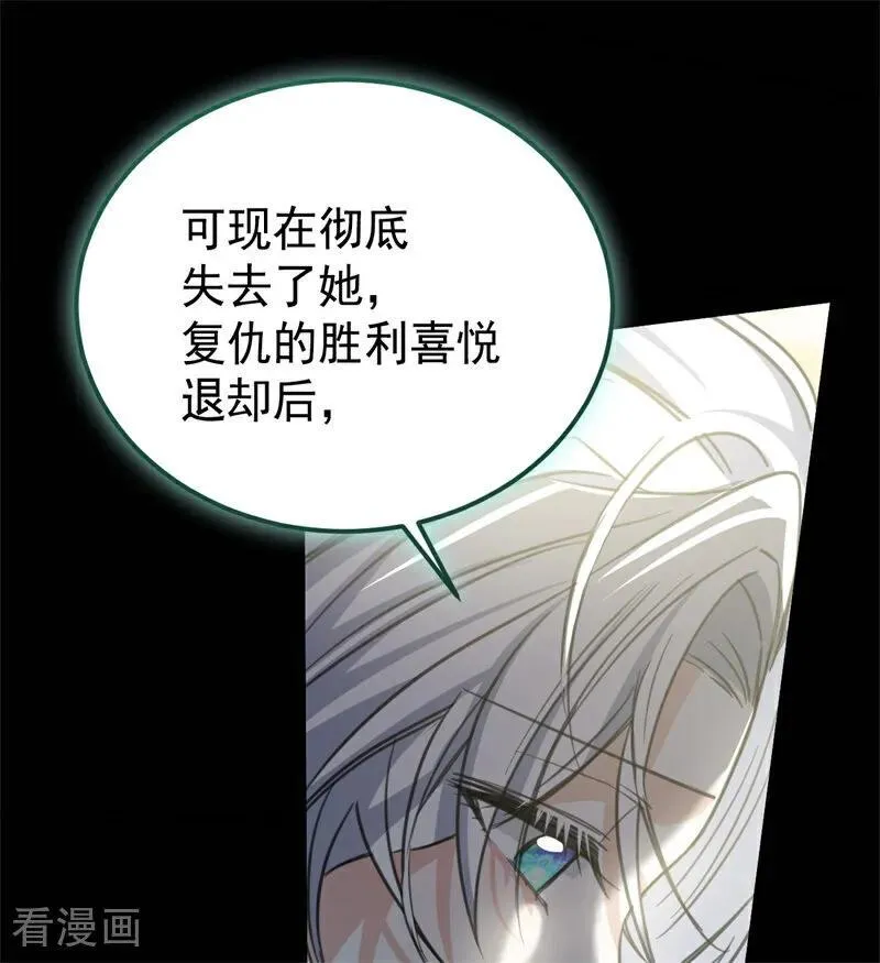 第35话 离开吧87