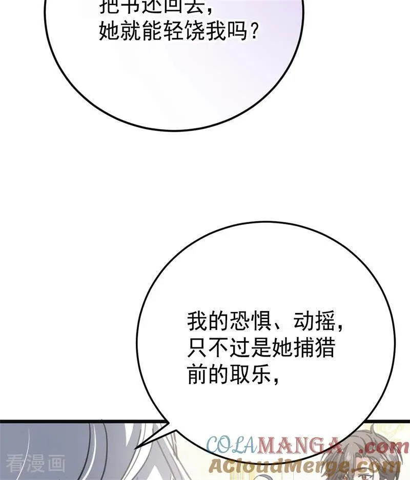 第45话 夜之女王57