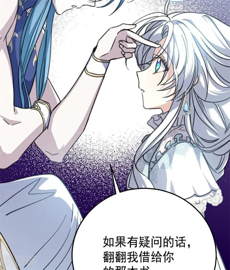 第43话 治疗38