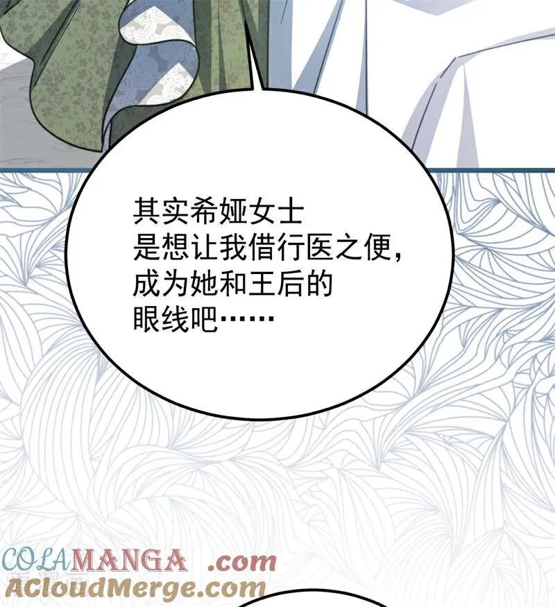 第36话 家族秘密68