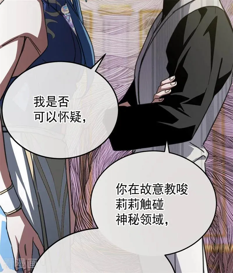 第45话 夜之女王46