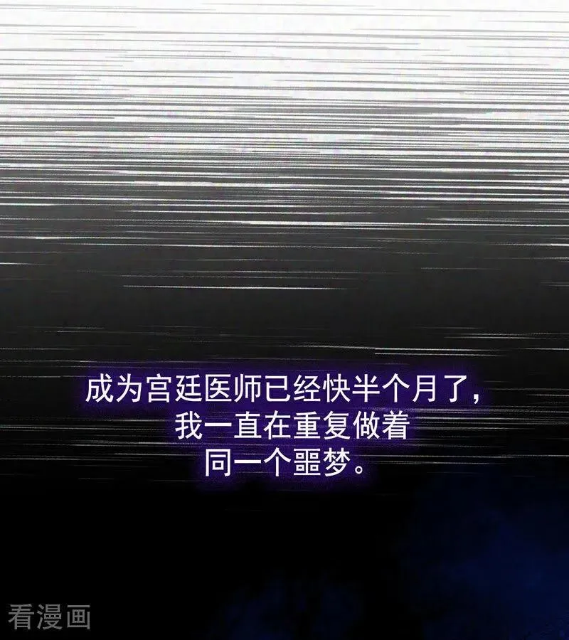 第42话 宫中秘闻9