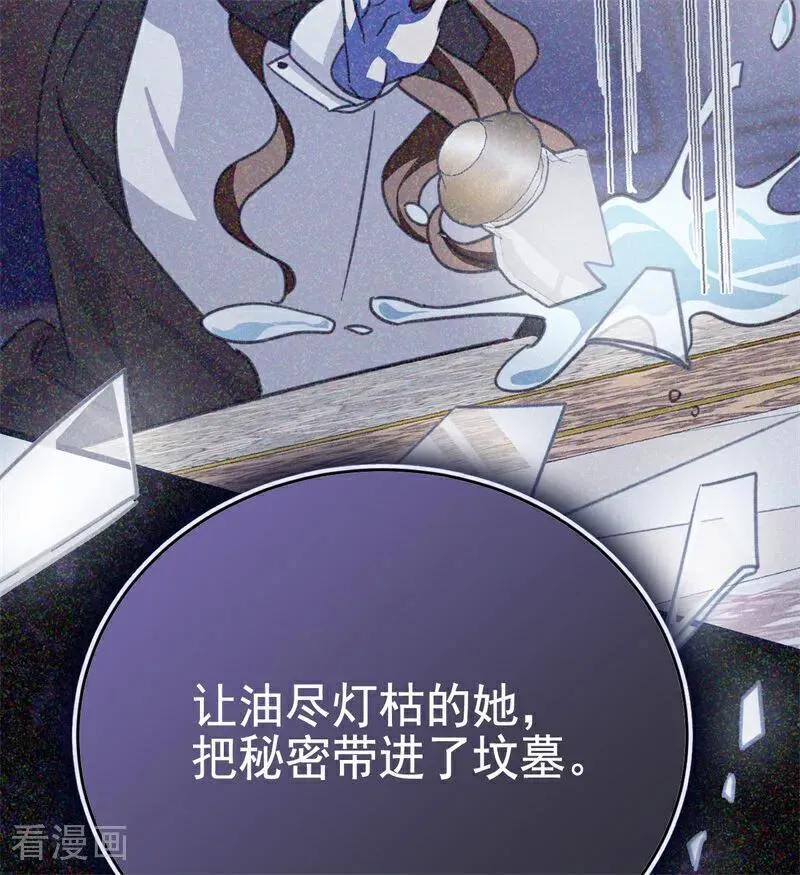 第41话 魔女之王34