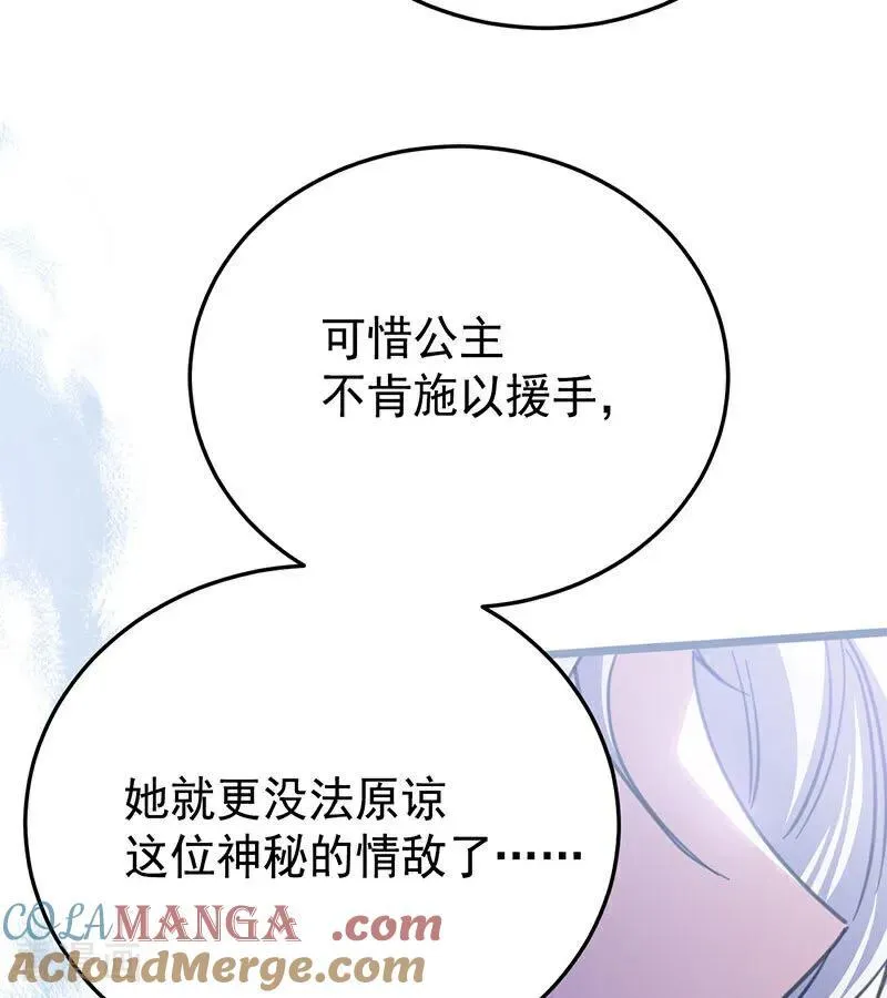 第42话 宫中秘闻88