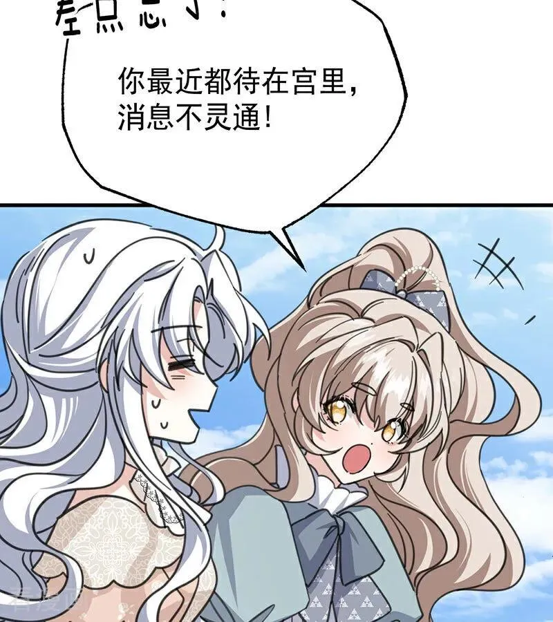 第46话 灵蛇夫人88