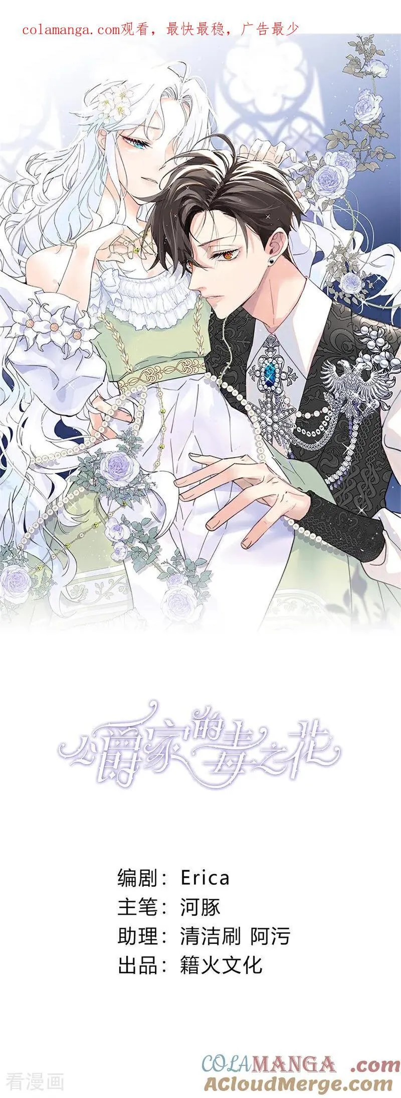 第39话 往事0
