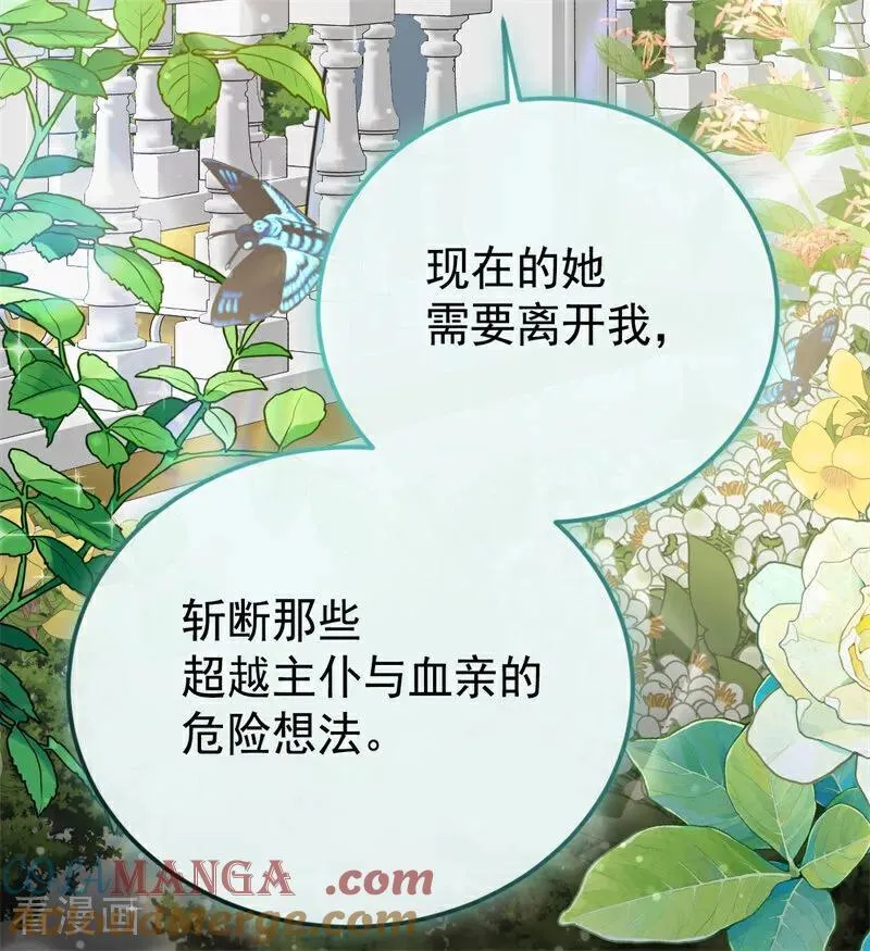 第35话 离开吧72