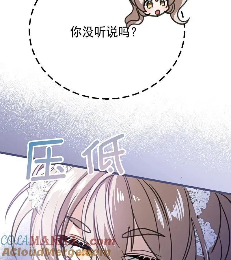 第42话 宫中秘闻72