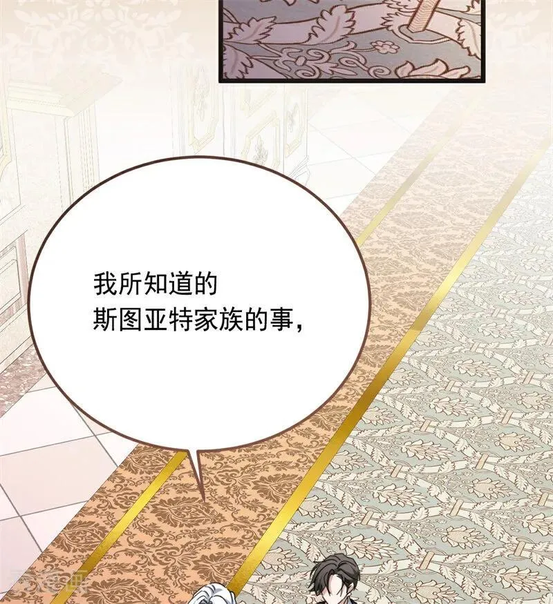 第37话 一生的决定10