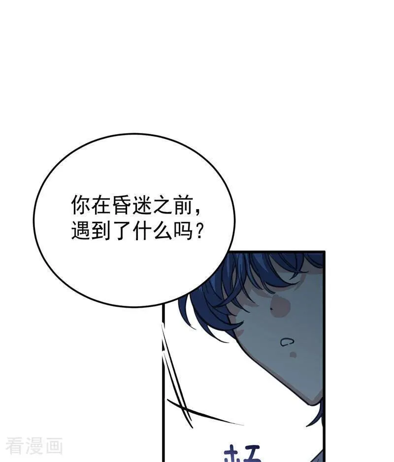 第45话 夜之女王88