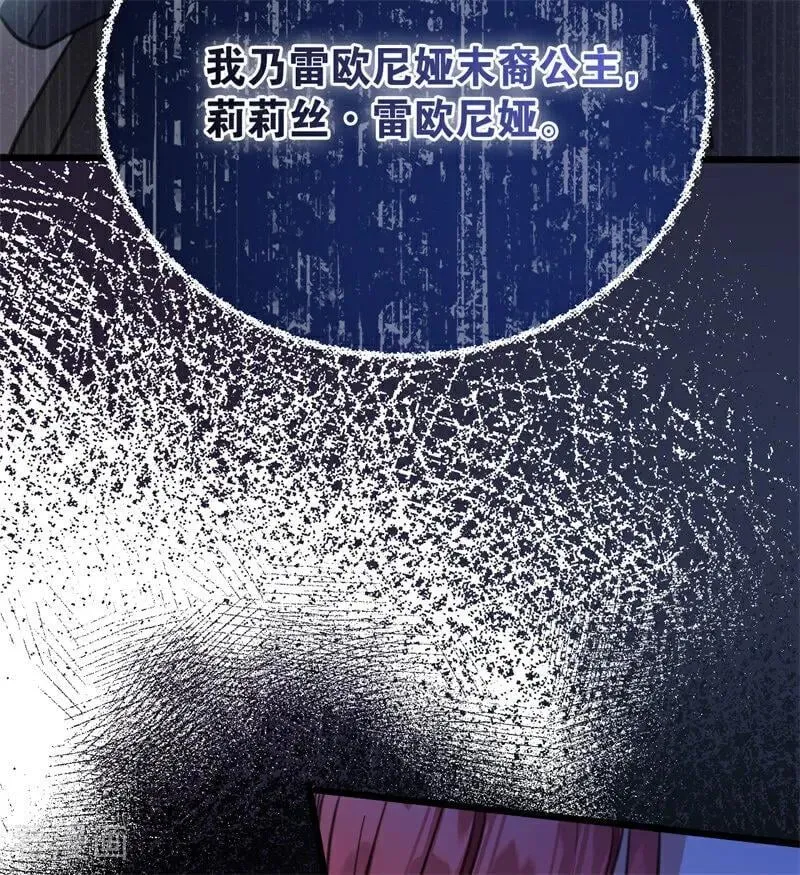 第41话 魔女之王103