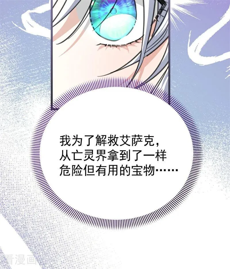 第43话 治疗43