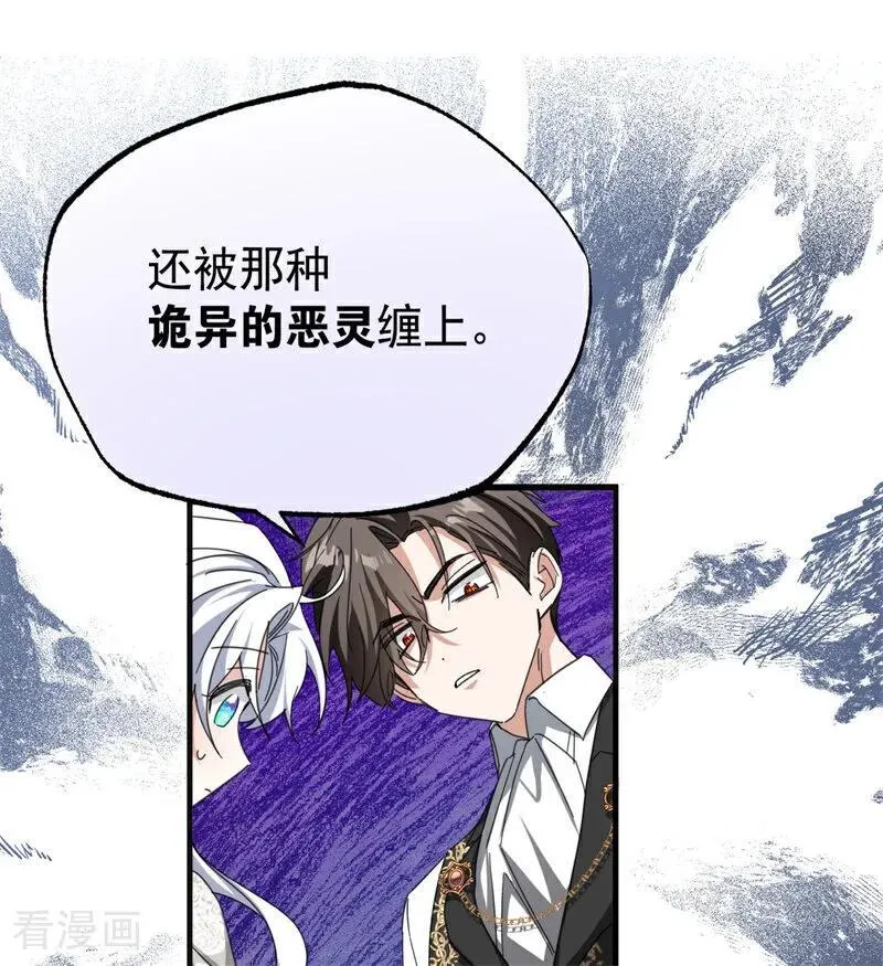 第36话 家族秘密89
