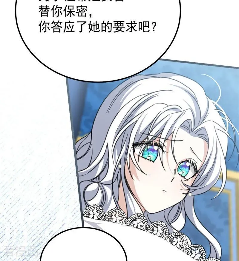 第36话 家族秘密53