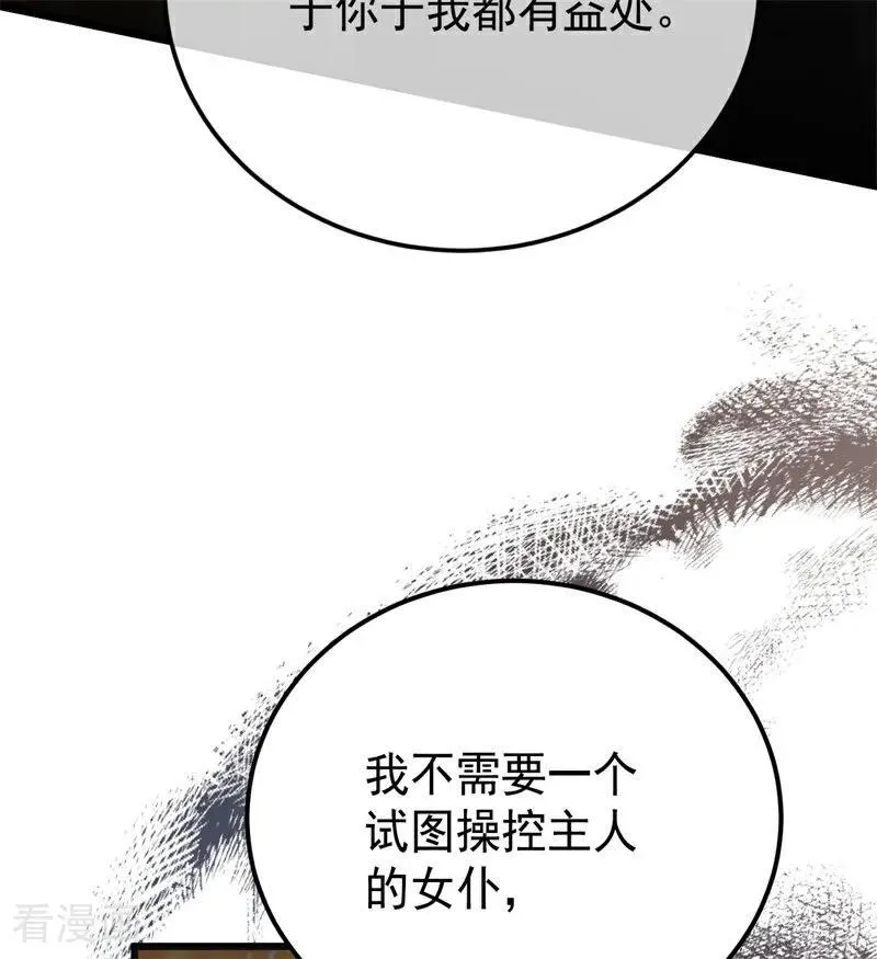 第35话 离开吧42