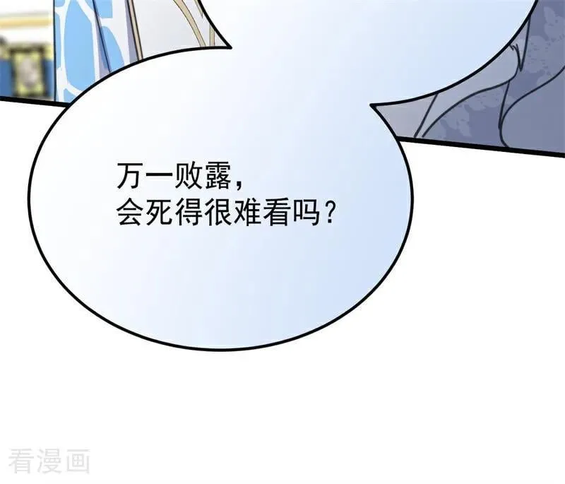 第40话 双重身份11