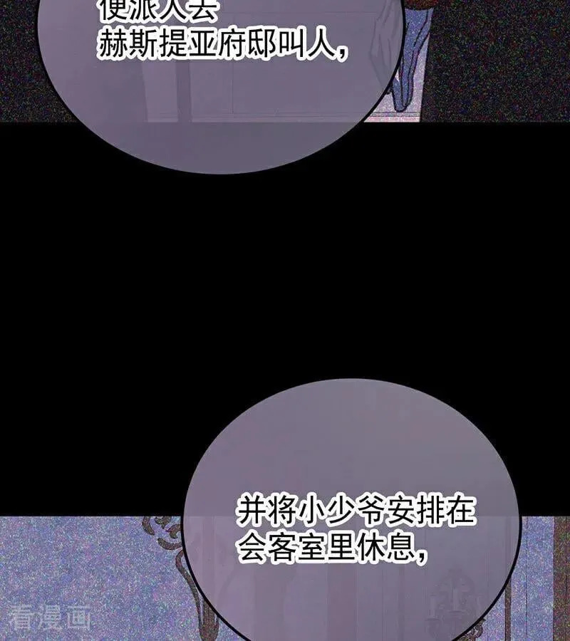 第46话 灵蛇夫人34