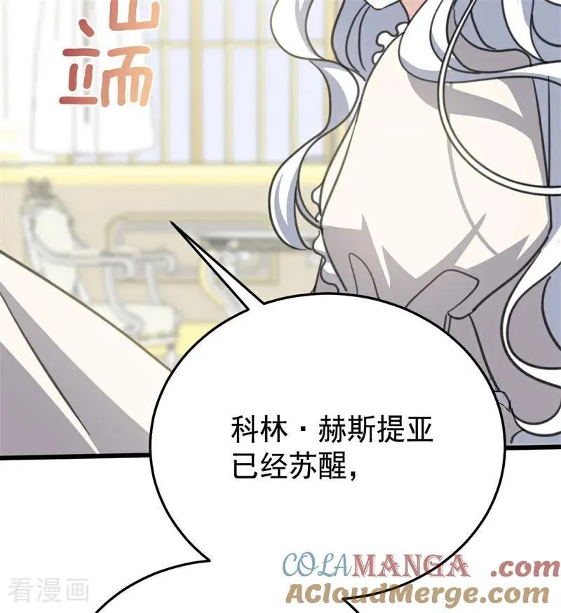 第44话 诅咒之影100