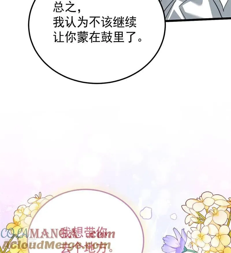 第36话 家族秘密92