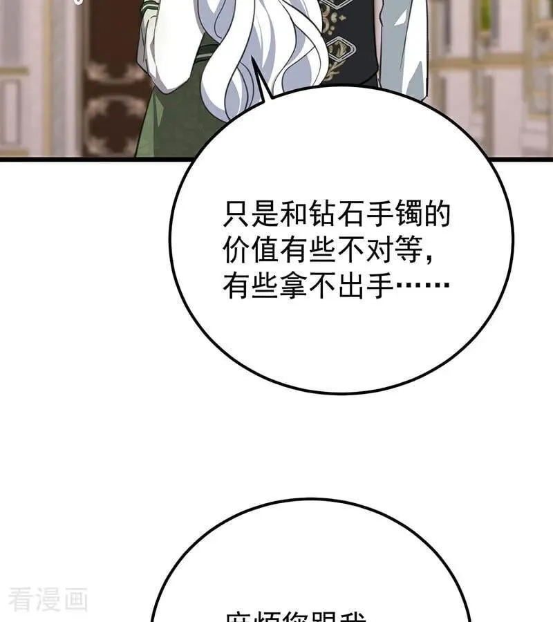 第38话 礼物11