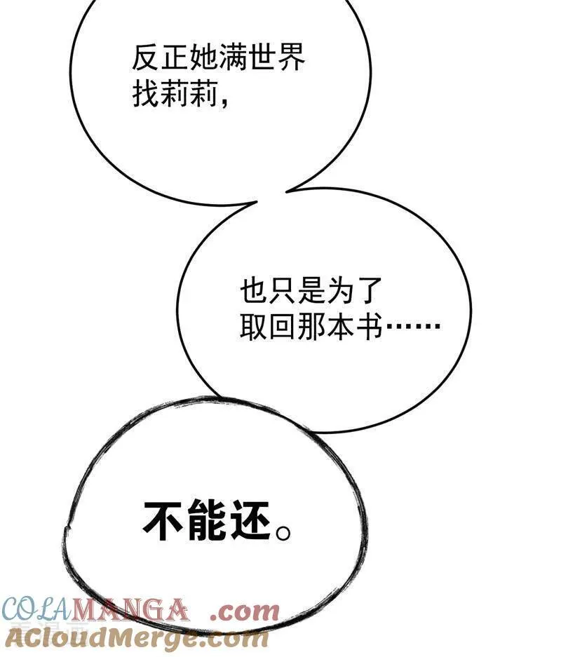 第45话 夜之女王51