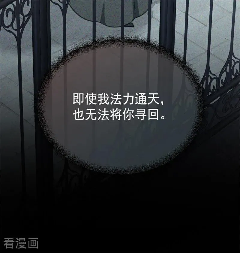 第41话 魔女之王83