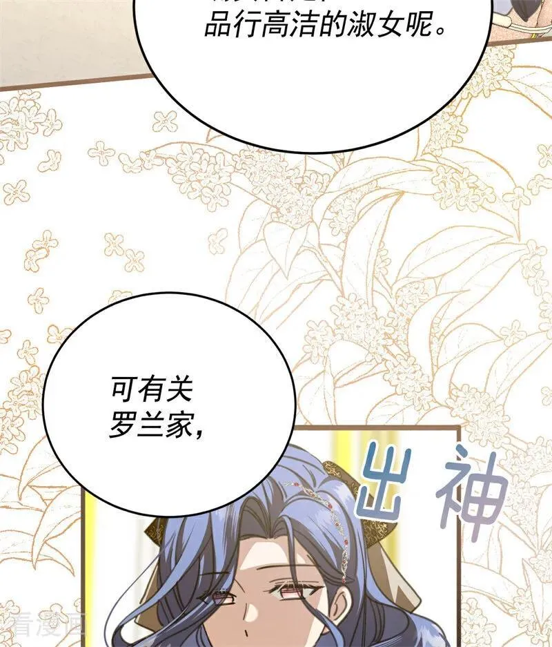 第43话 治疗70