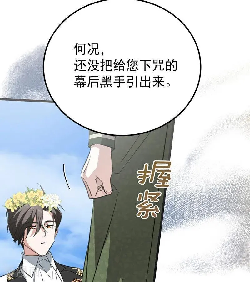 第38话 礼物46