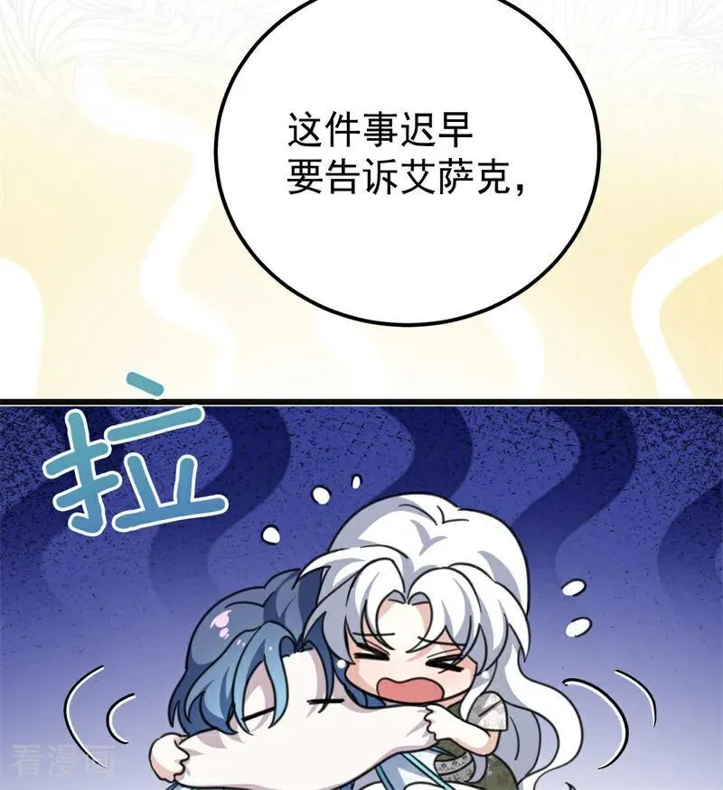 第36话 家族秘密69