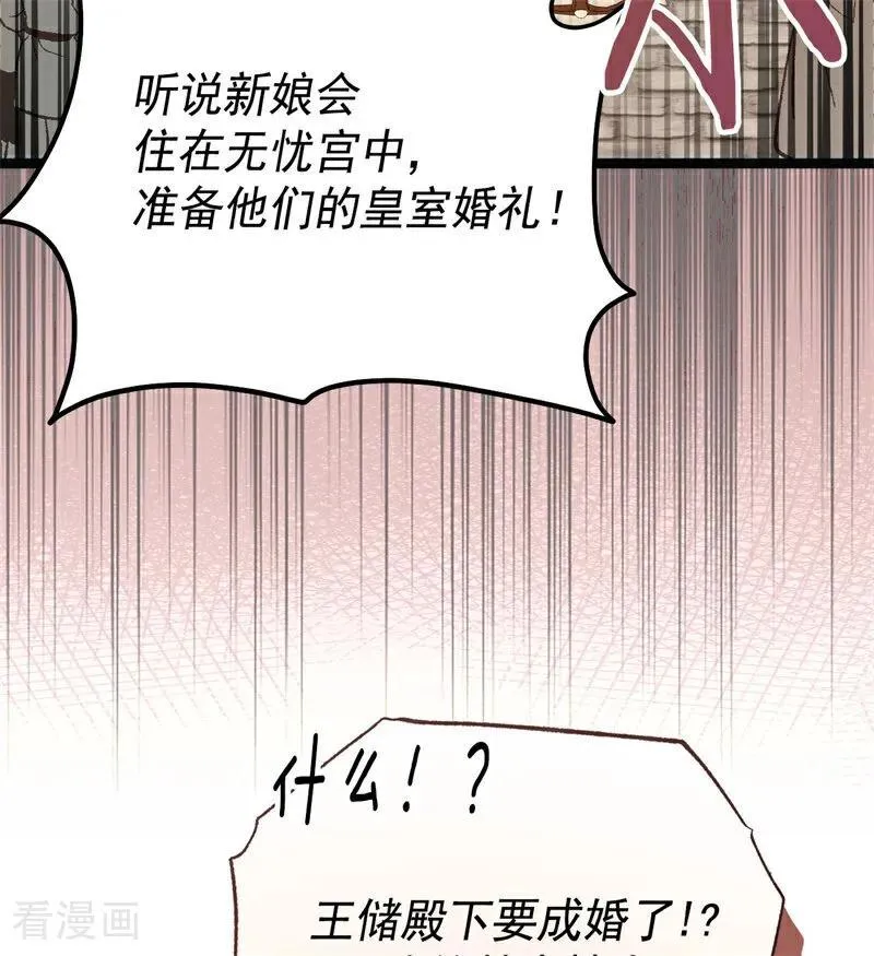 第40话 双重身份77