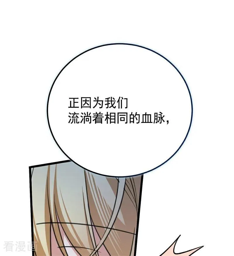 第35话 离开吧38