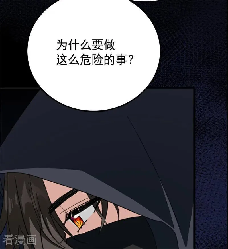 第39话 往事14