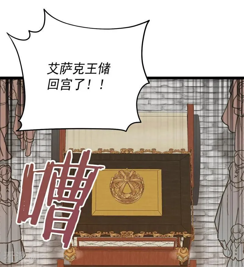 第40话 双重身份75
