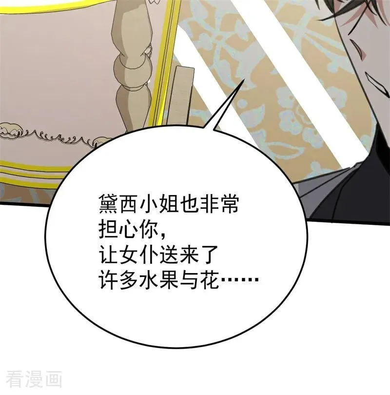 第44话 诅咒之影103