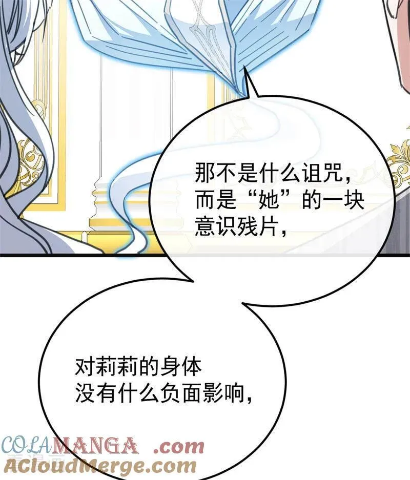 第45话 夜之女王6
