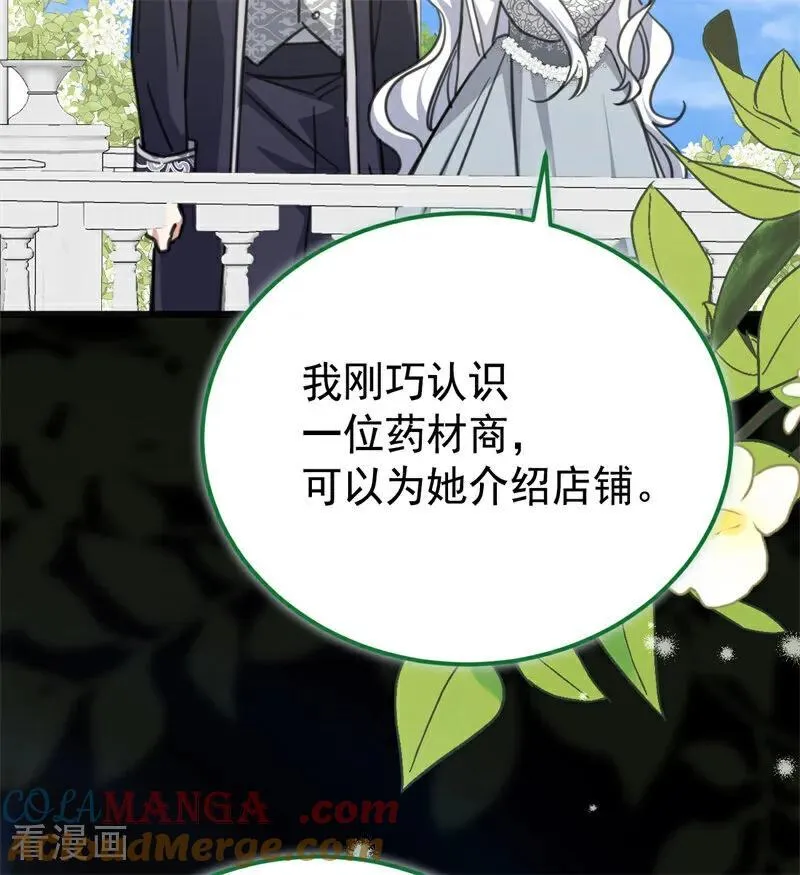 第35话 离开吧100