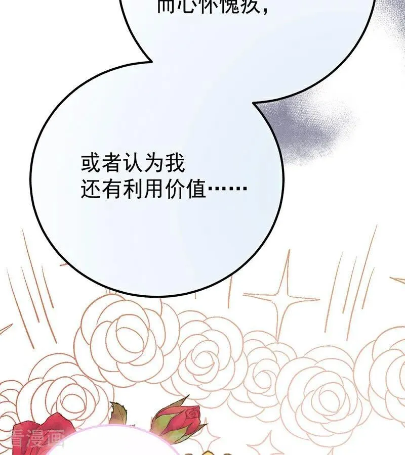 第38话 礼物54
